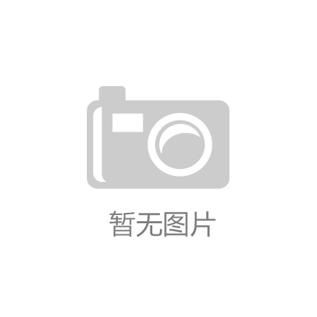 尊龙 中国：未来馆：科技引领下的体育场馆升级与运营优化