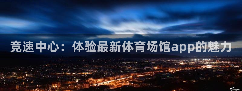 尊龙凯时app安装
